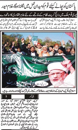 تحریک منہاج القرآن Pakistan Awami Tehreek  Print Media Coverage پرنٹ میڈیا کوریج Daily Kashmir Express Page 3